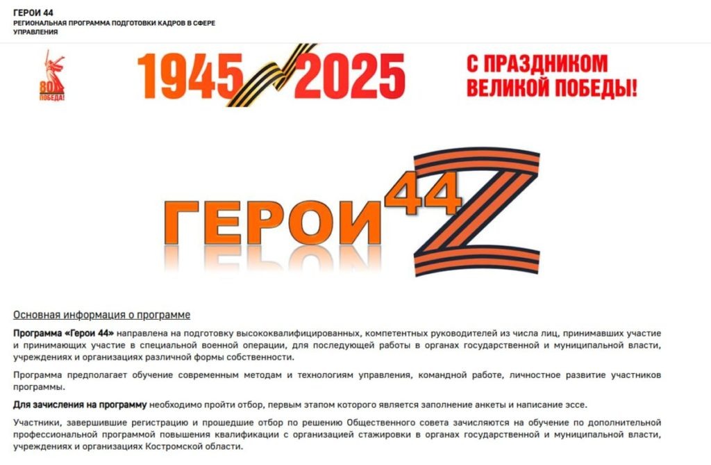    geroi.kostroma.gov.ru