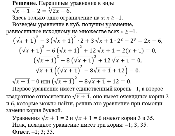 -3