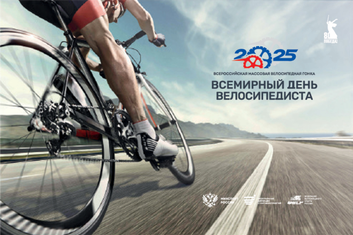    Фото: Федерация велосипедного спорта России