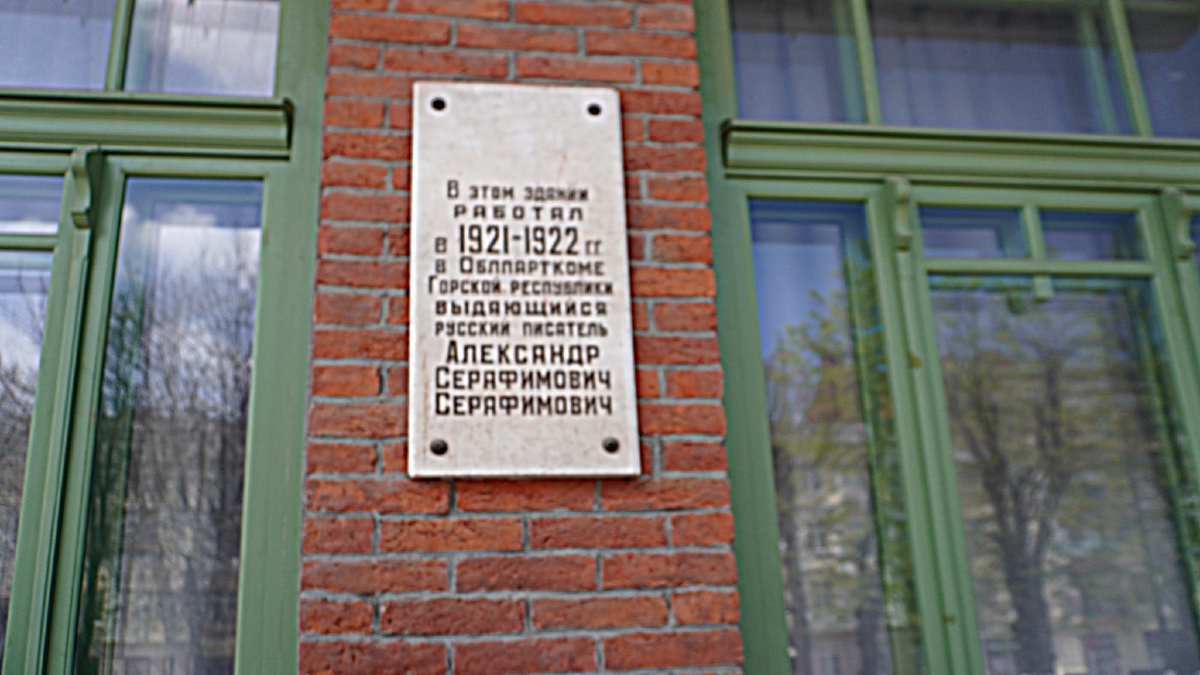 фото автора мемориальная табличка