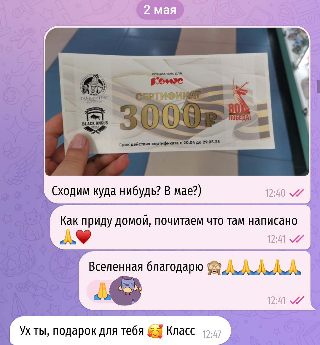 Из личных сообщений автора 