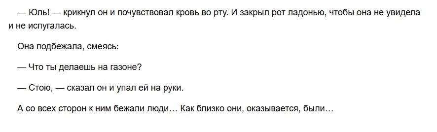 В экранизации Юлю заменили на Катю