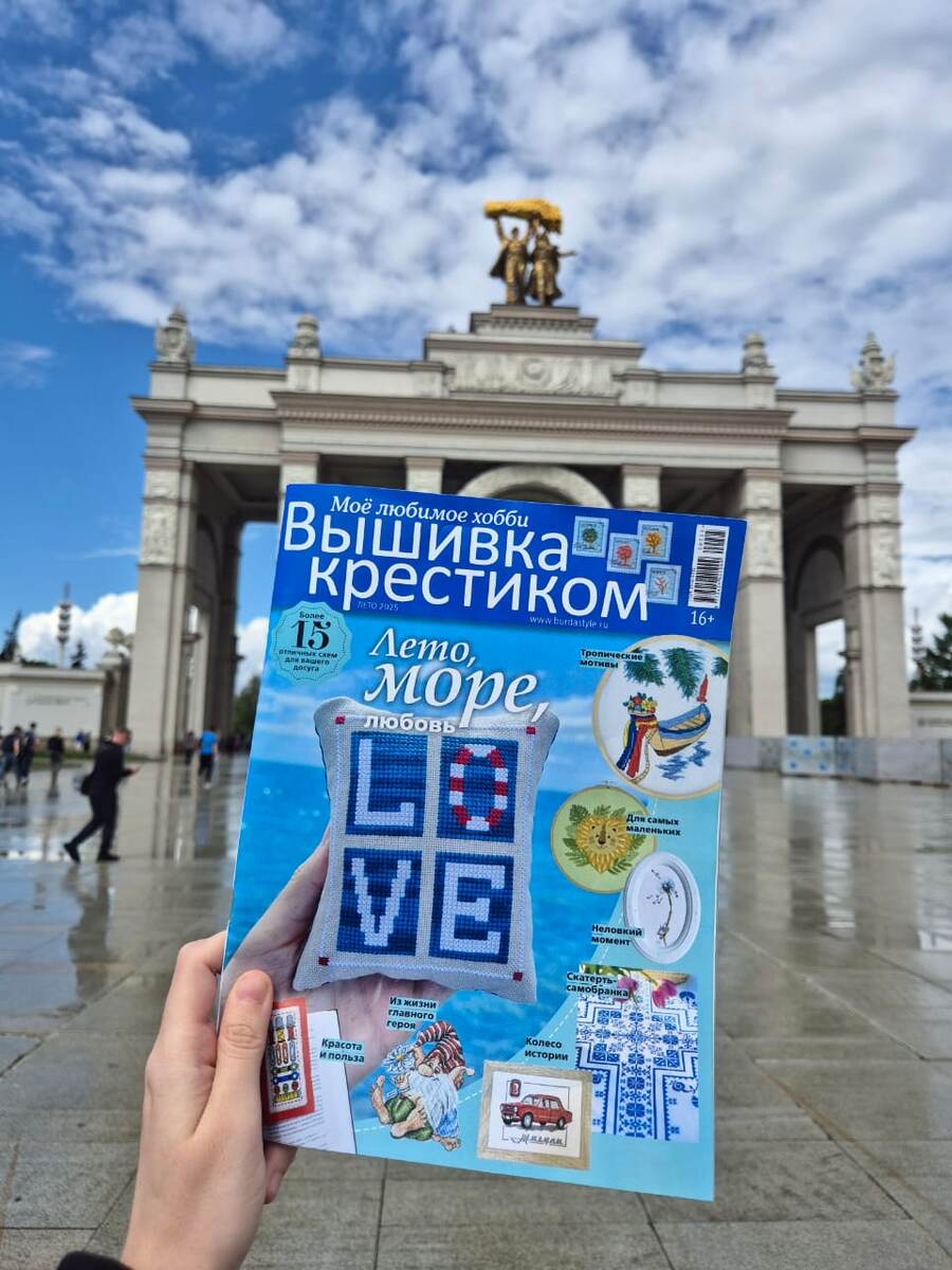 Обложка нового летнего выпуска журнала "Бурда: вышивка крестиком"