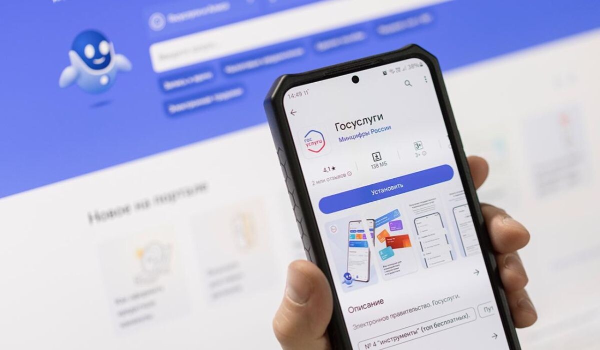     Приложение "Госуслуги". Источник: rbc.ru Автор фото: Михаил Гребенщиков / РБК