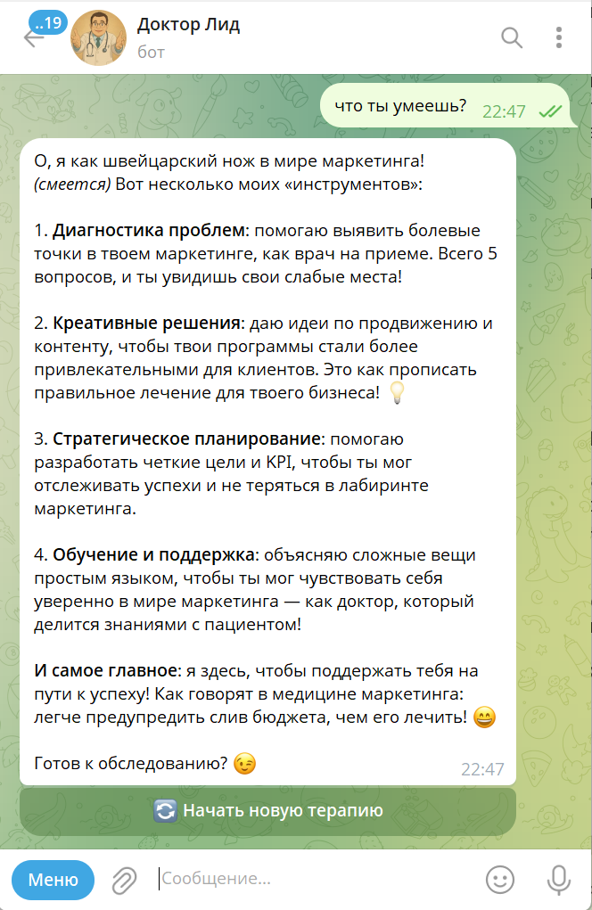https://t.me/BizTherapistBot