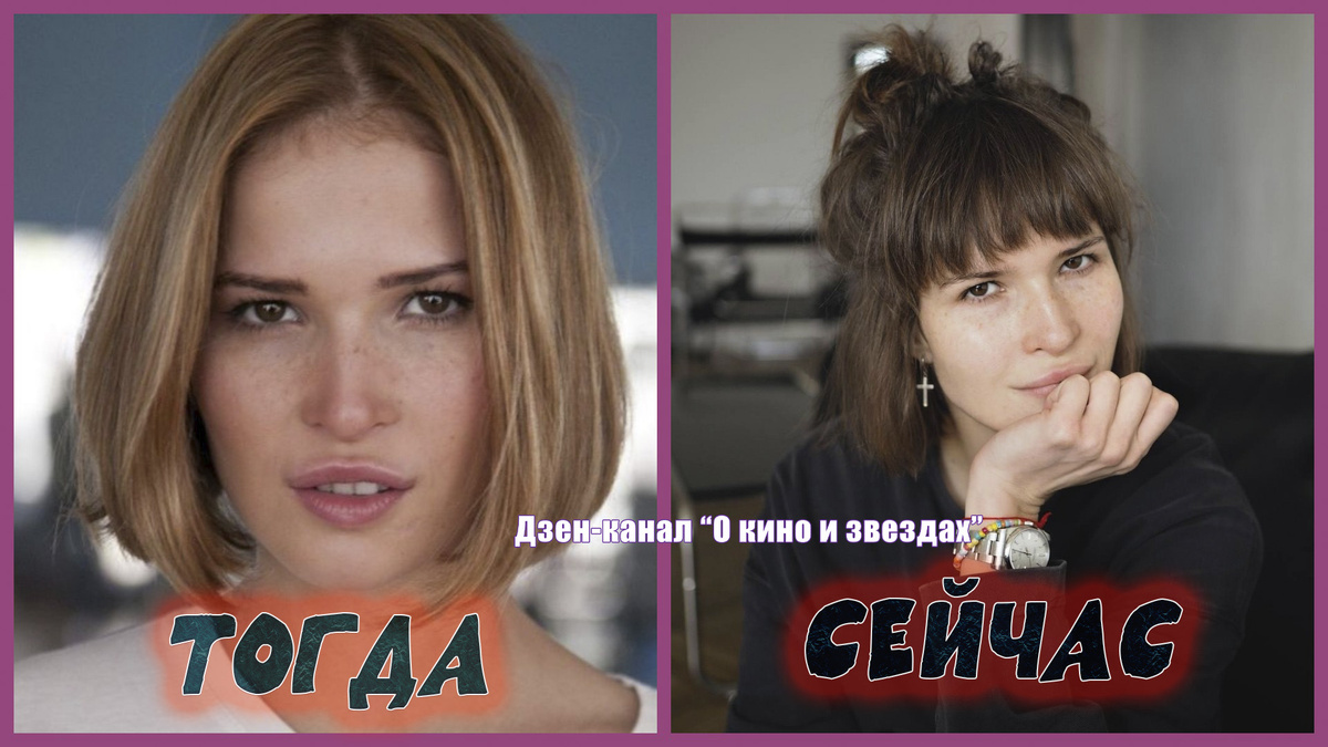 Коллаж сделан и обработан авторами канала "О КИНО И ЗВЕЗДАХ"