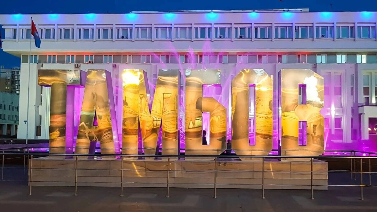    Здание Администрации Тамбовской области. Фото: Vladimir Ivin (VIastiv)/google.com/maps