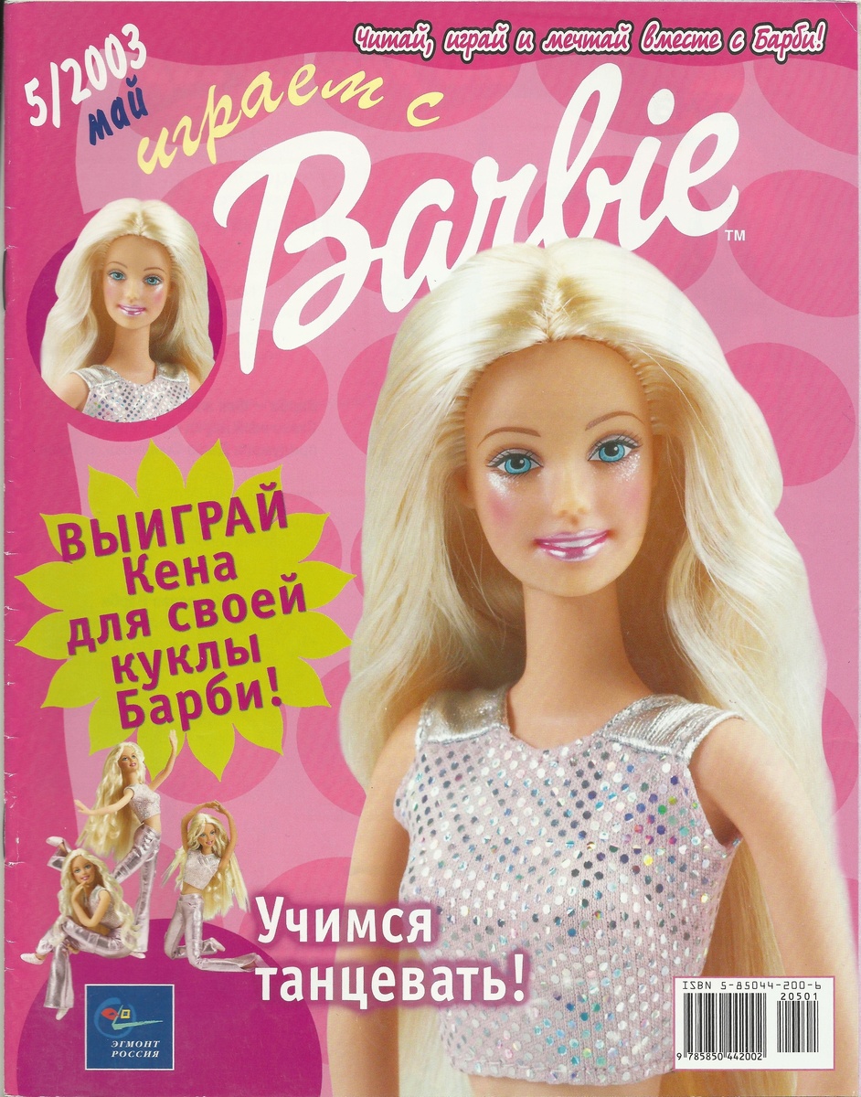 Журнал № 5/2003