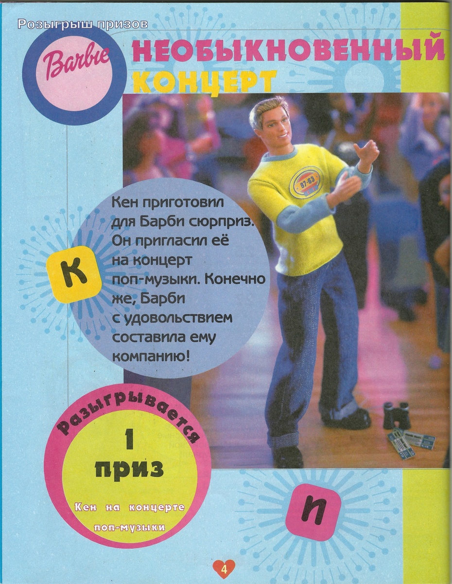 Журнал № 5/2003