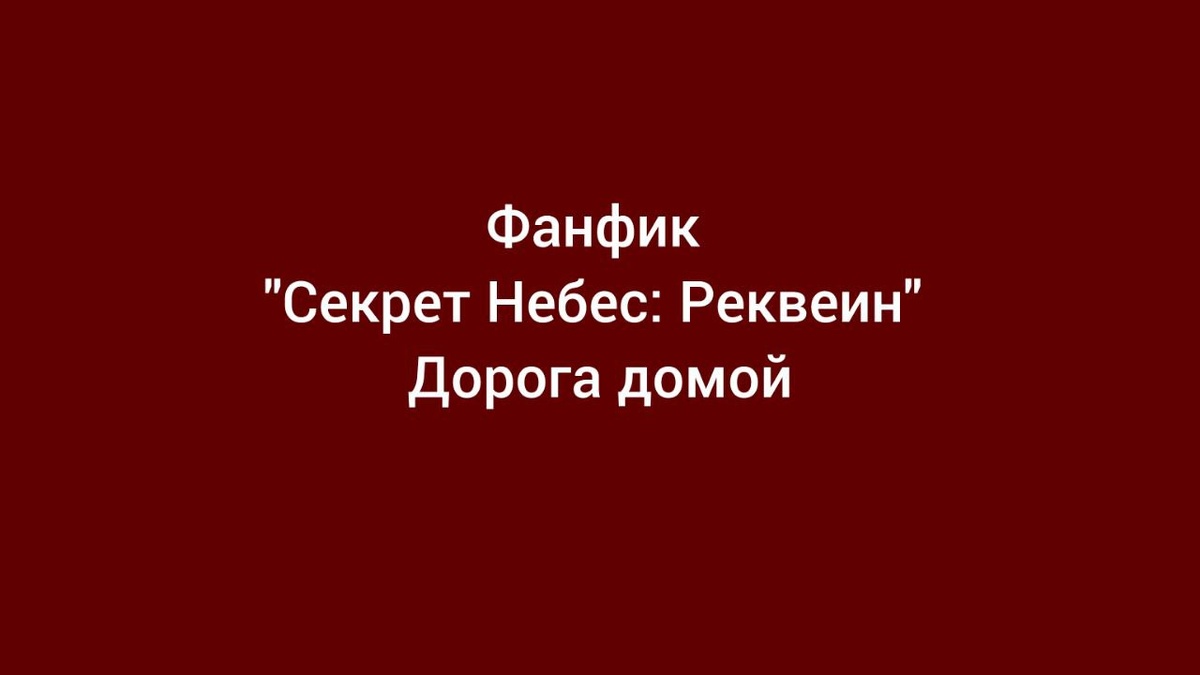 ФОТО АВТОРА КАНАЛА