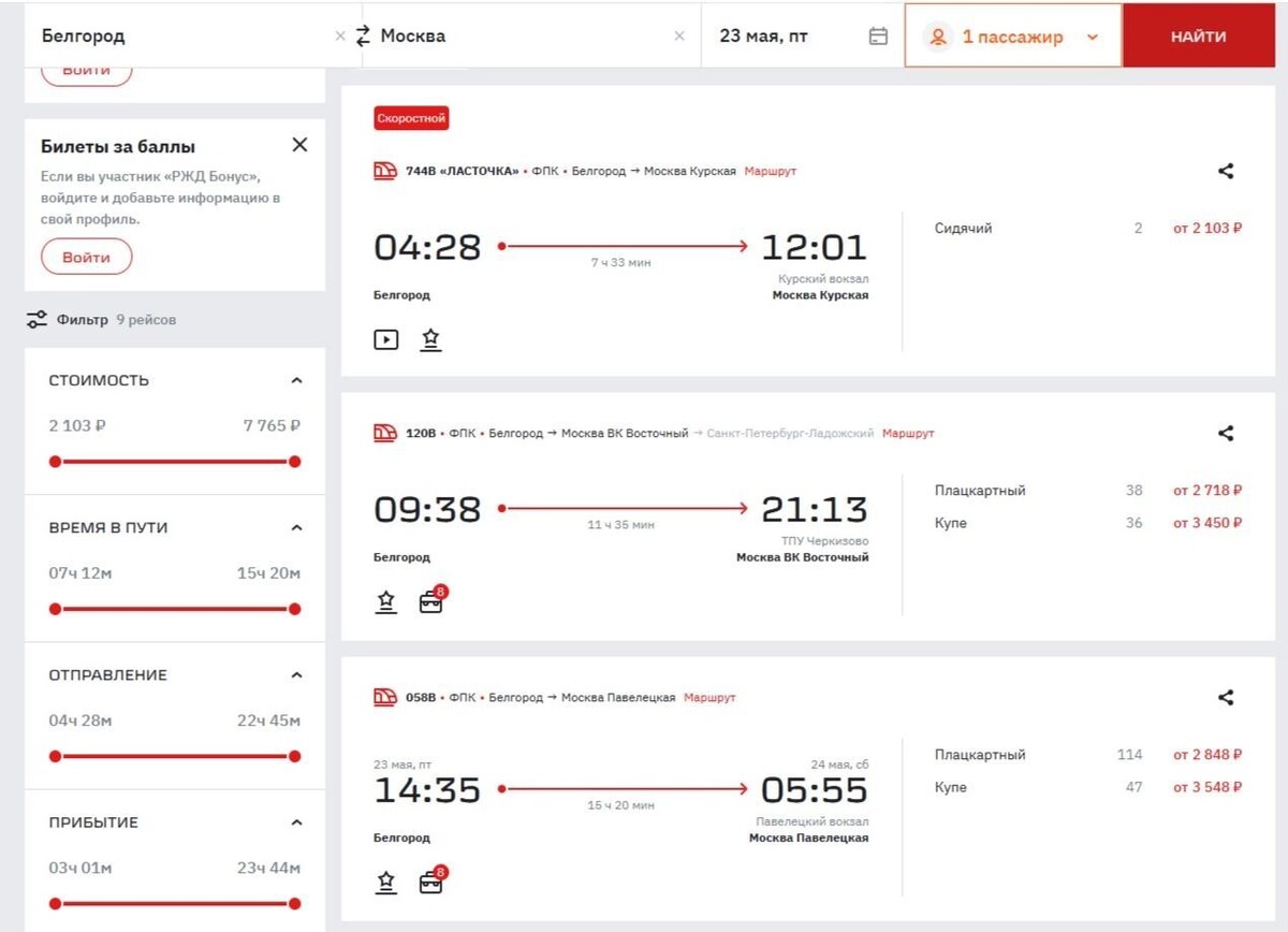     Источник: РЖД