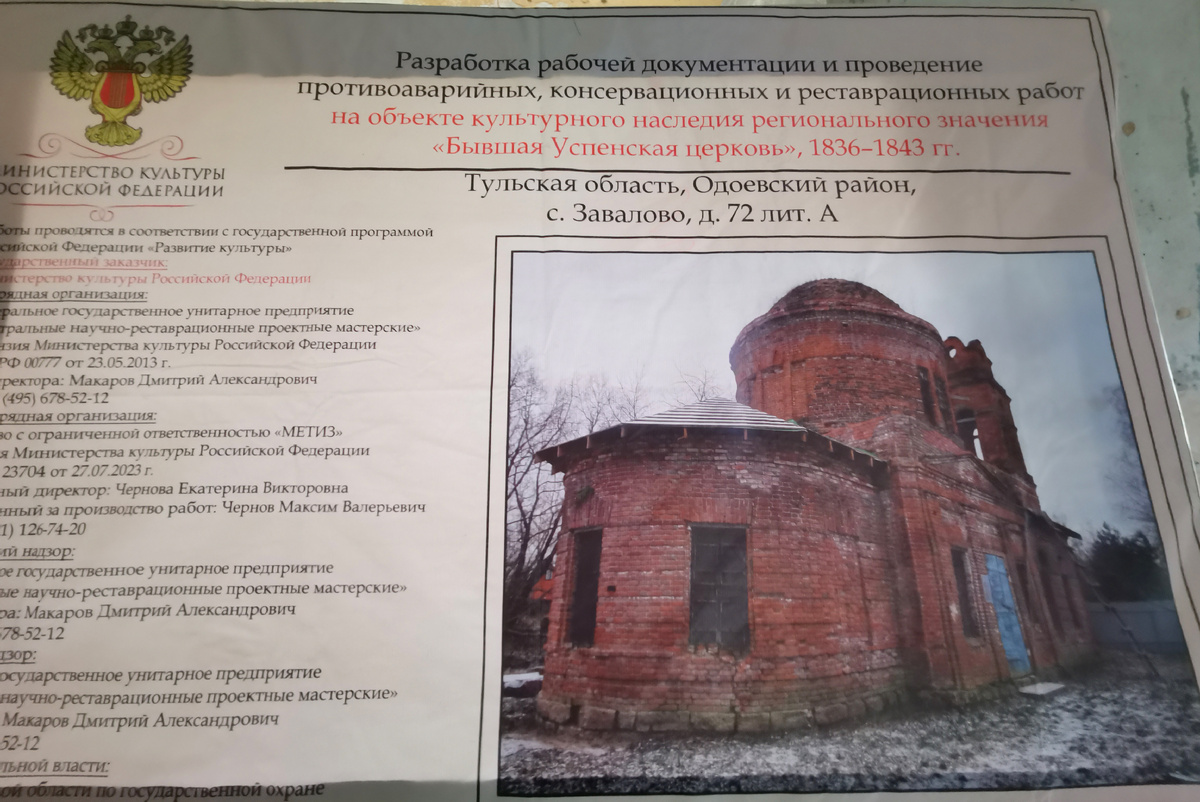 Завалово, церковь Димитрия Солунского