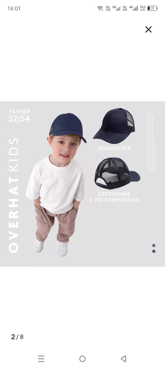 Скрин из приложения wb