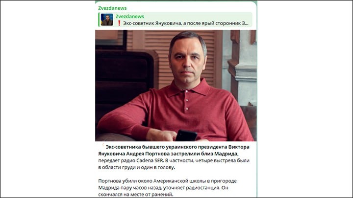    Скриншот/https://t.me/zvezdanews/158156.