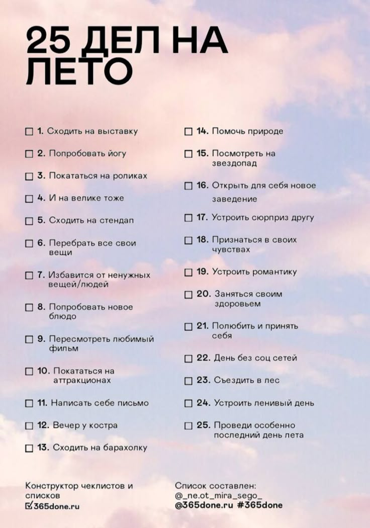 фото взято из свободных источников нтернета. Обратите внимание, есть конструктор чек-листов и списков.