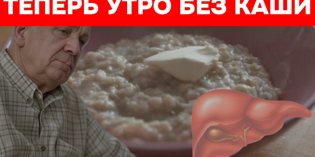 Утро без каши: 3 лёгких завтрака для здоровья печени, о которых вы не догадывались