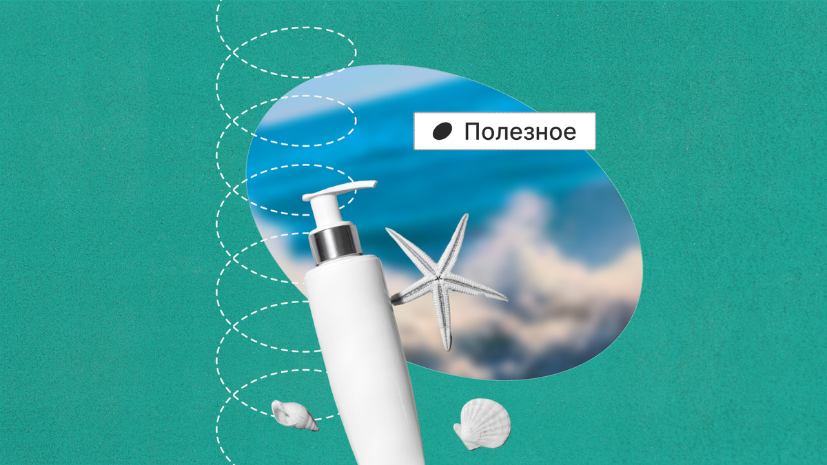 Ультрафиолетовые лучи (UVA и UVB) могут вызывать преждевременное старение кожи, пигментацию и повышают риск развития рака кожи.