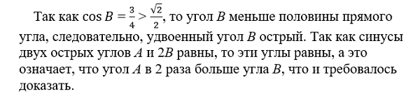 -3