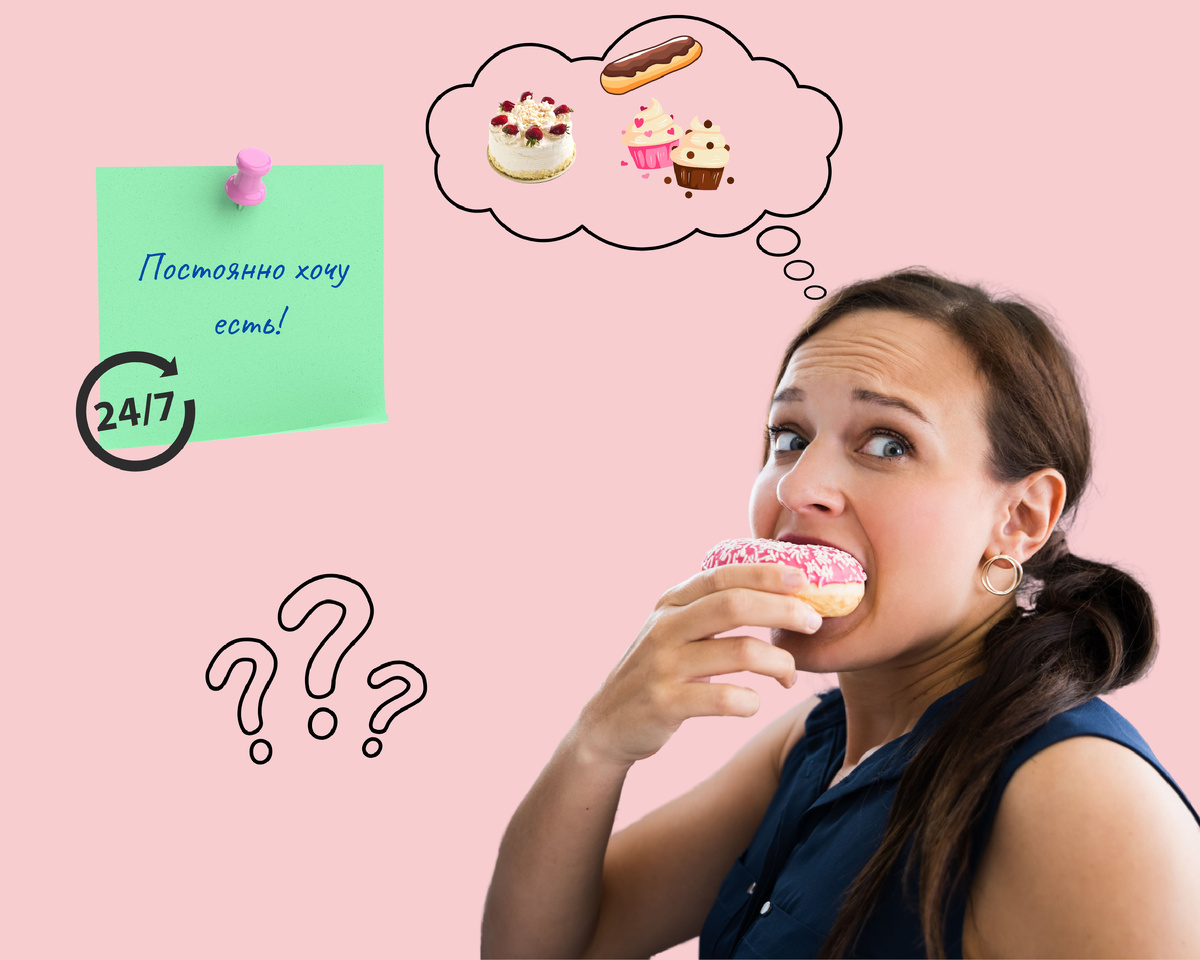 Обычно с этой проблемой сталкиваются многие при отказе от промышленных сладостей, перекусов и кусочничества.