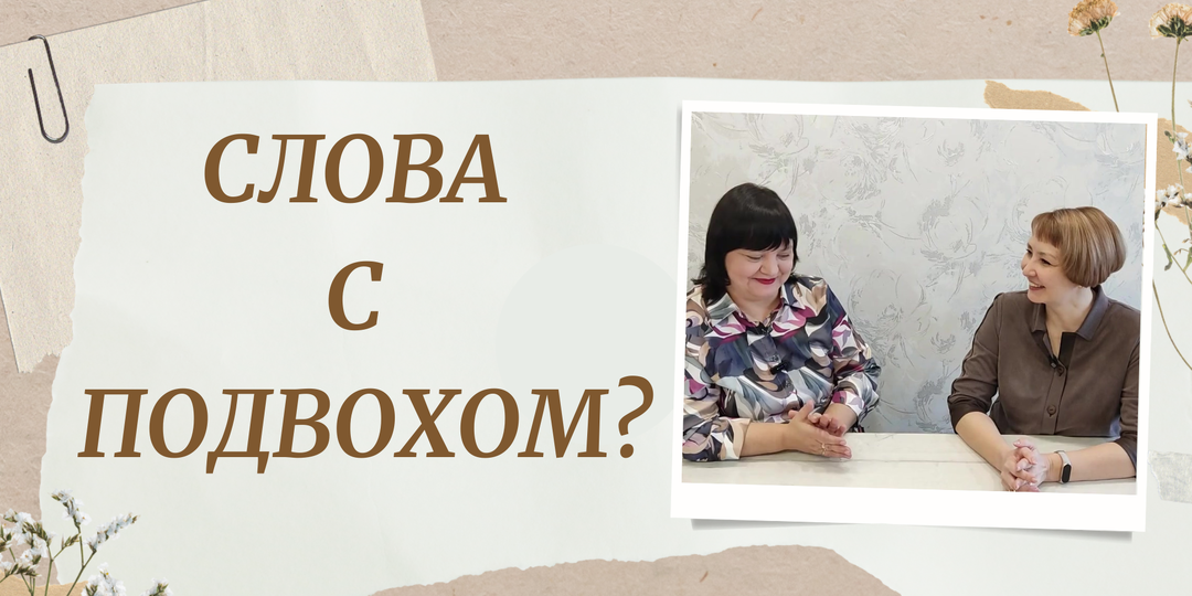 Не дай негативу взять верх: преврати советы в поддержку