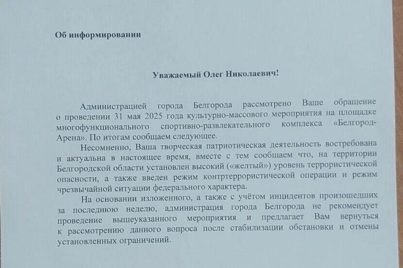     Источник: vk.com/radiobelgorod