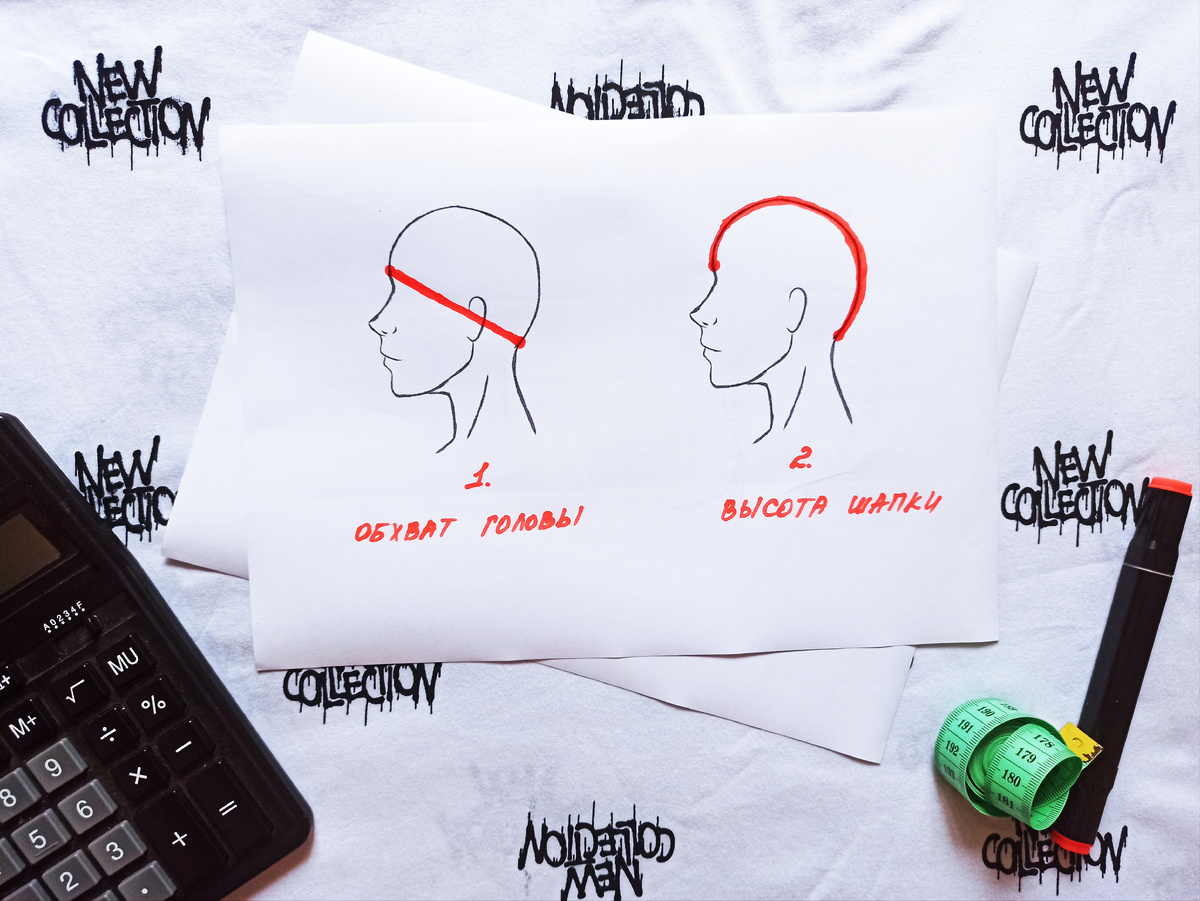 Снимаю мерки