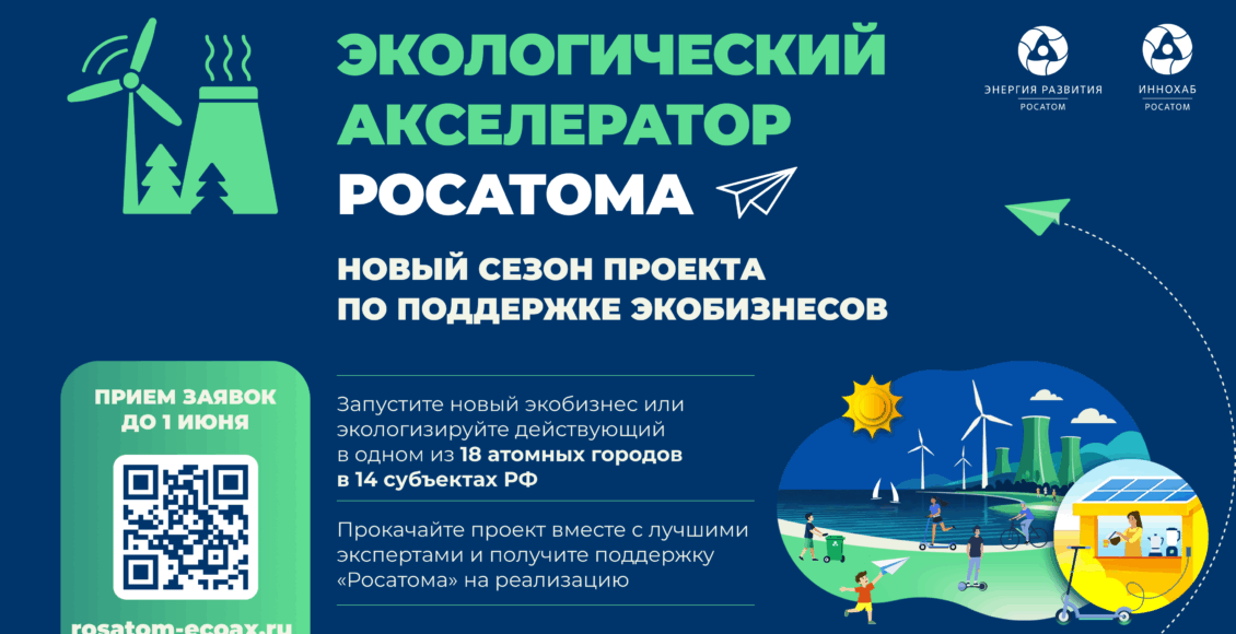    Изображение: ООО «Инновационный хаб»