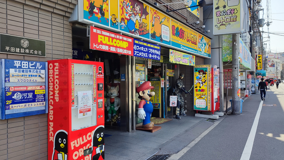 Тот самый магазинчик, в котором мне удалось найти желаемые картриджи на Sega