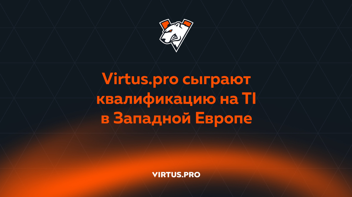 Virtus.pro