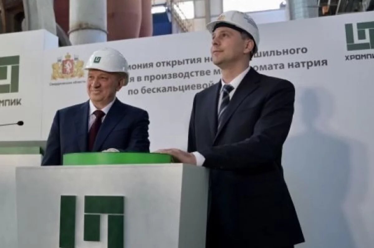    Паслер дал старт новому производству на Урале