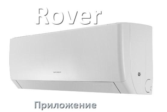
Приложение для кондиционера Rover на Android и iPhone для включения и управления
