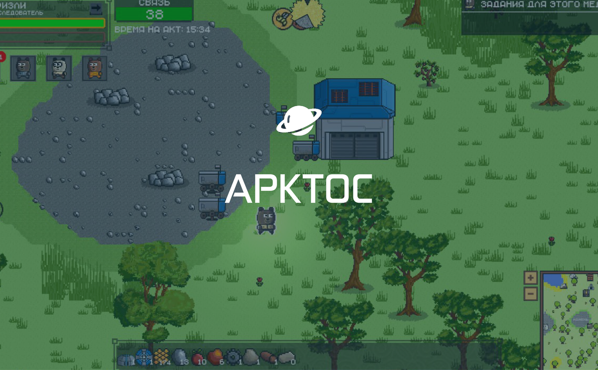 Скриншот из мини-игры Арктос