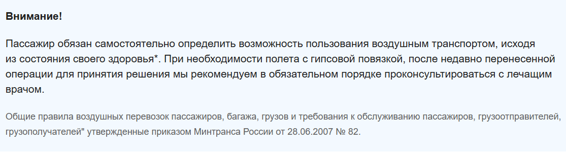 Информация с сайта АК Аэрофлот