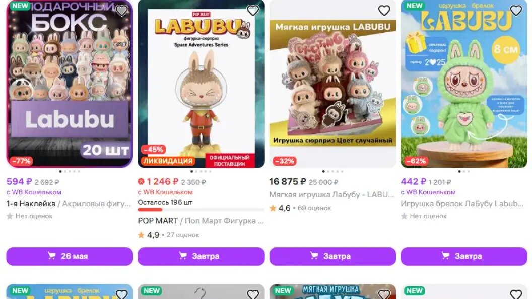    Скриншот: Wildberries.ru