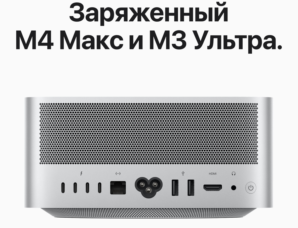 Задняя часть Max Studio порты.