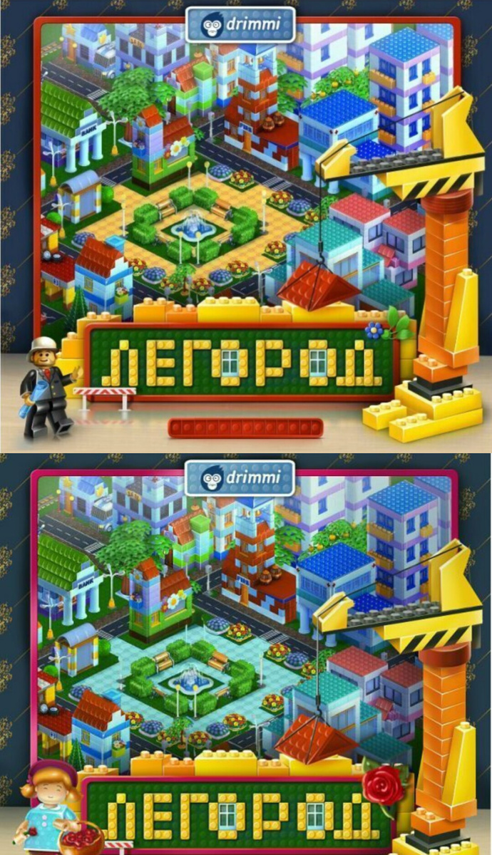 Игры Легород Drimmi