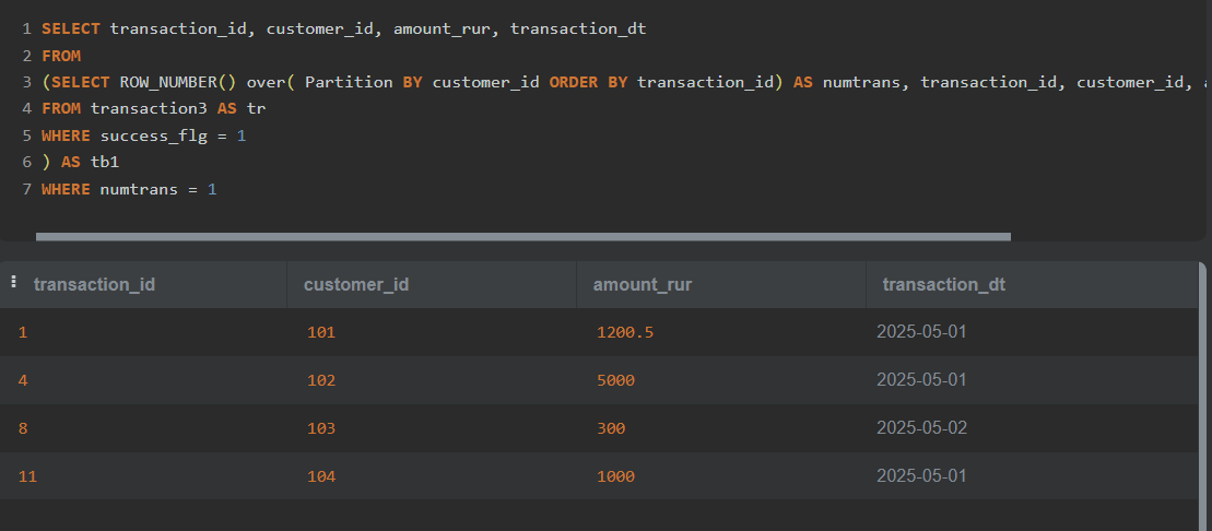 Действительно, произошла сортировка транзакций в рамках окна клиента и отобразились только первые транзакции по каждому клиенту