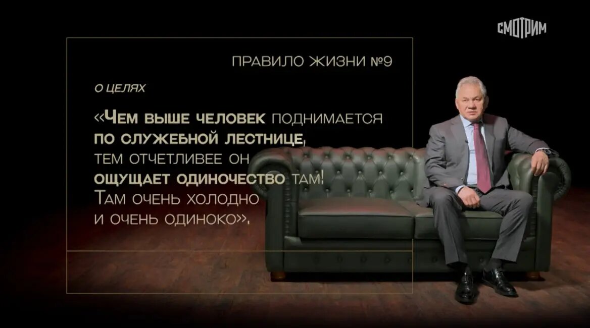    Сергей Шойгу. Фото: скриншот из фильма «Шойгу 70. Правила жизни»