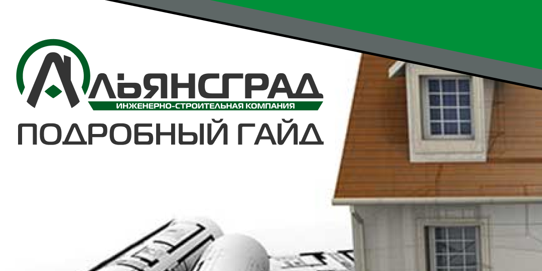 Этапы строительства частного дома: Подробный гайд