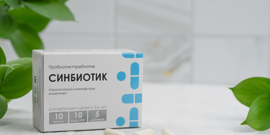 Синбиотик vs обычные пробиотики: почему комплексный подход побеждает?