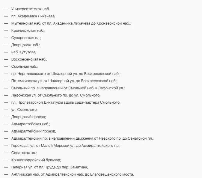    Фото: скриншот с сайта администрации Петербурга.