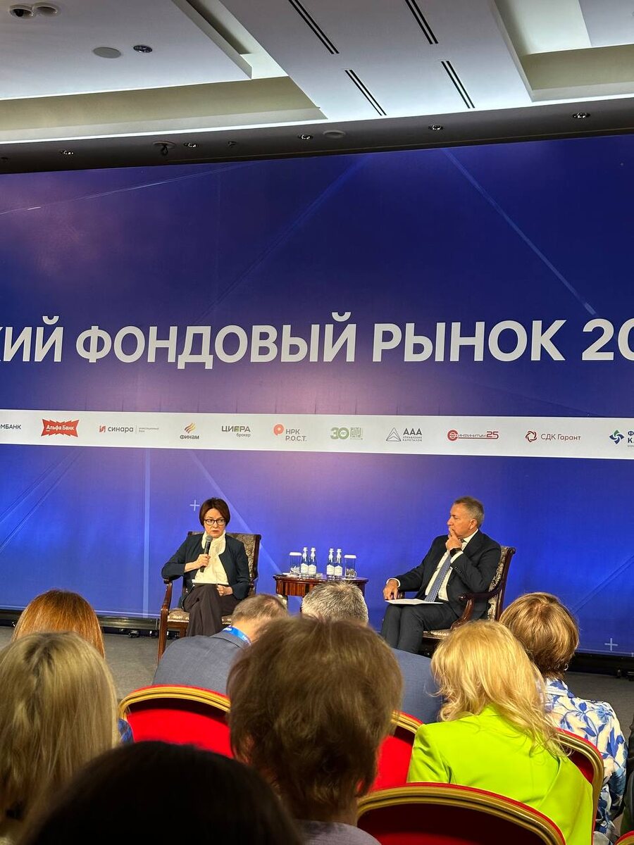 Глава ЦБ Эльвира Набиуллина и президент НАУФОР Алексей Тимофеев, 16.05.2025