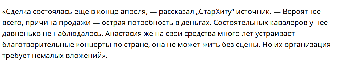 Скрин с сайта СтарХит