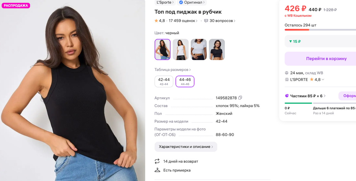 топ футболка