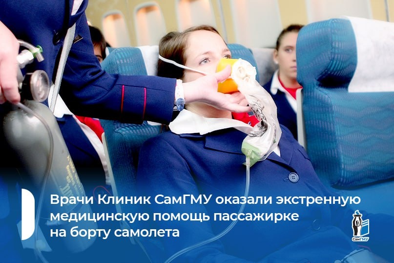    Фото СамГМУ