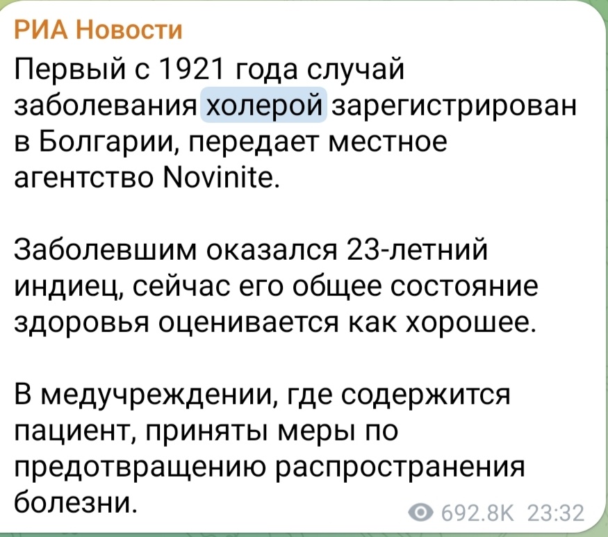 Источник — РИА новости