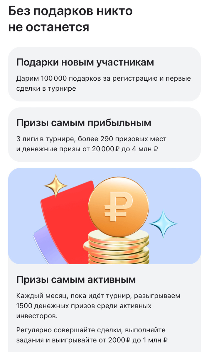 Скрин с бонусами