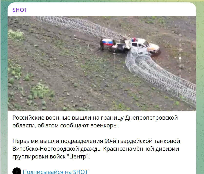    СКРИНШОТ: SHOT/ТЕЛЕГРАМ