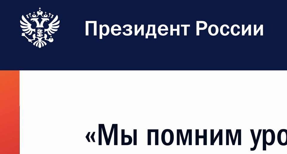    Пресс-служба Кремля