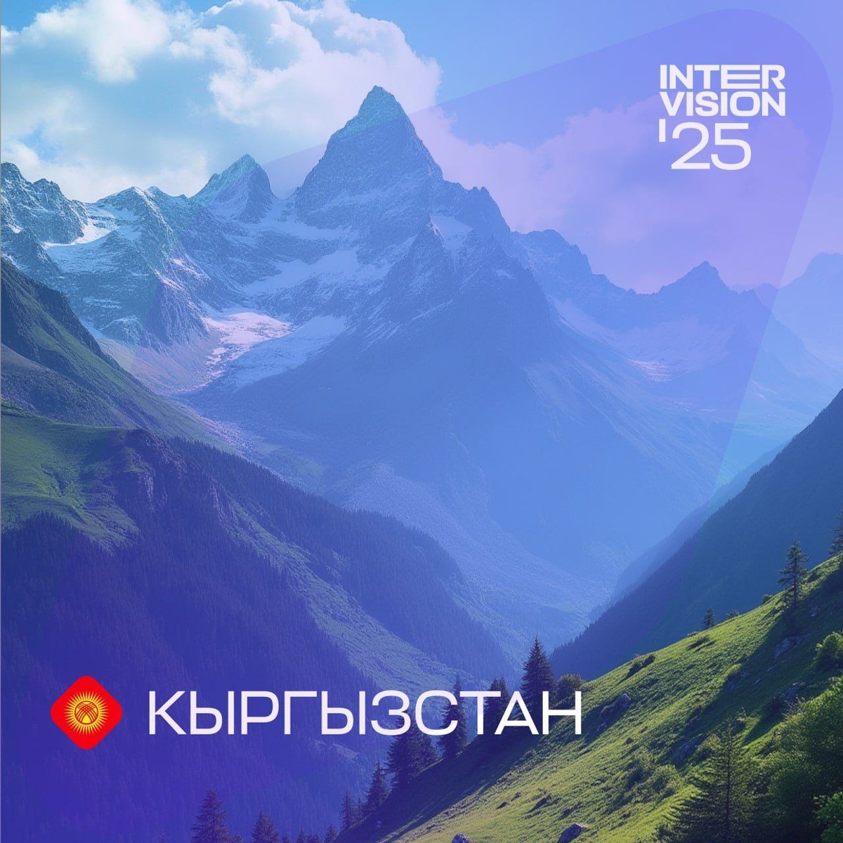 Кыргызстан